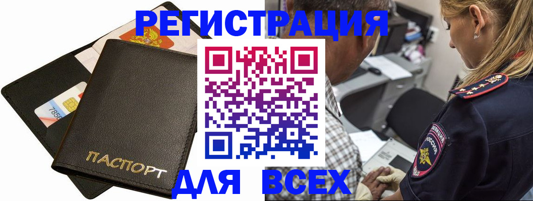 где прописаться в Пионерском