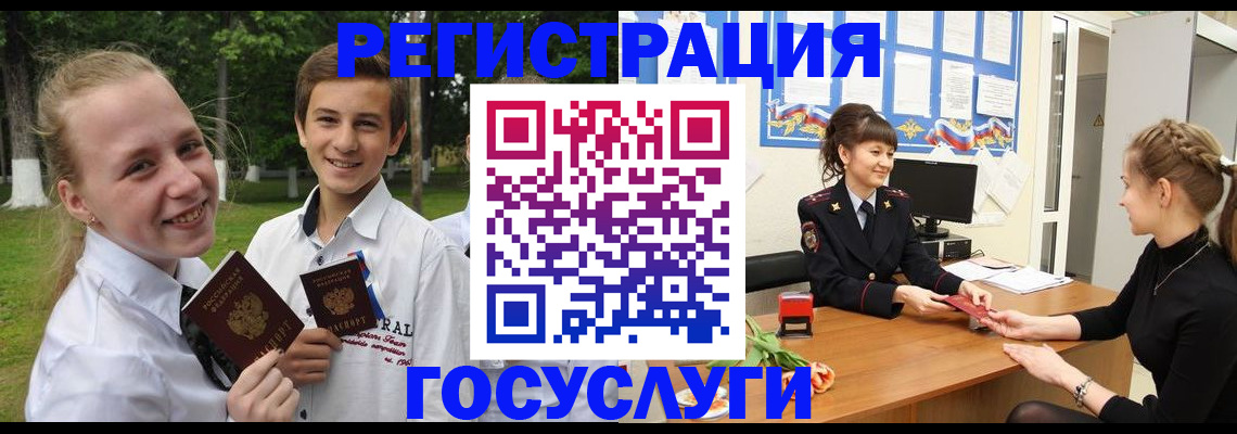 временная регистрация законно в Пионерском